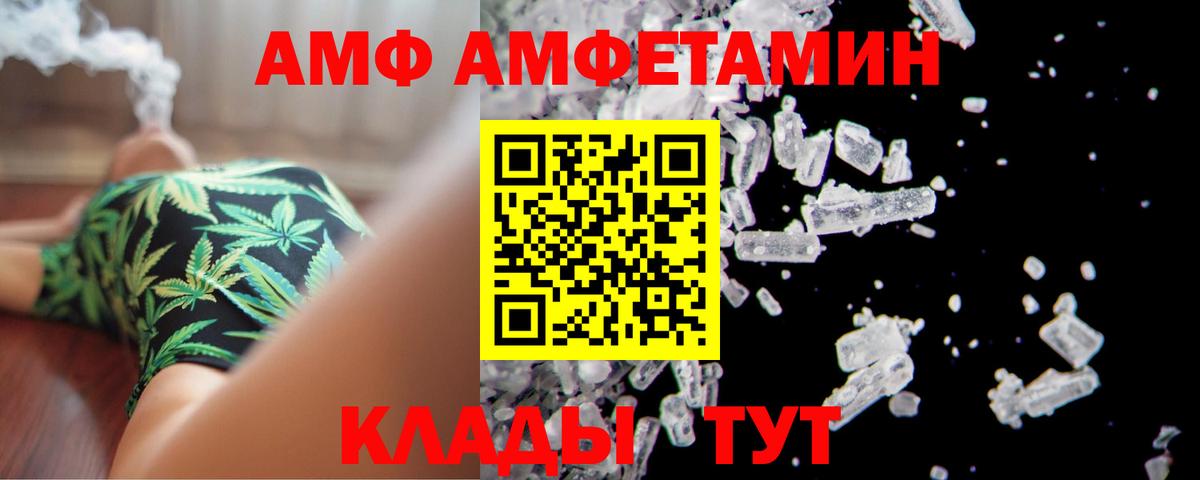 Шуя  АМФЕТАМИН  Амфетамин  Вход с VPN  АМФ Розовый 
