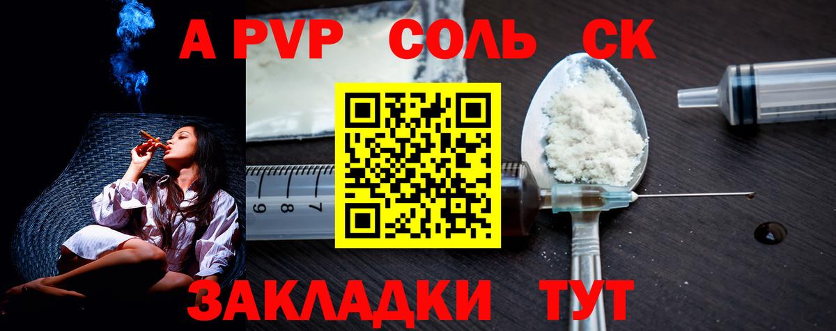 A PVP крисы CK Шуя