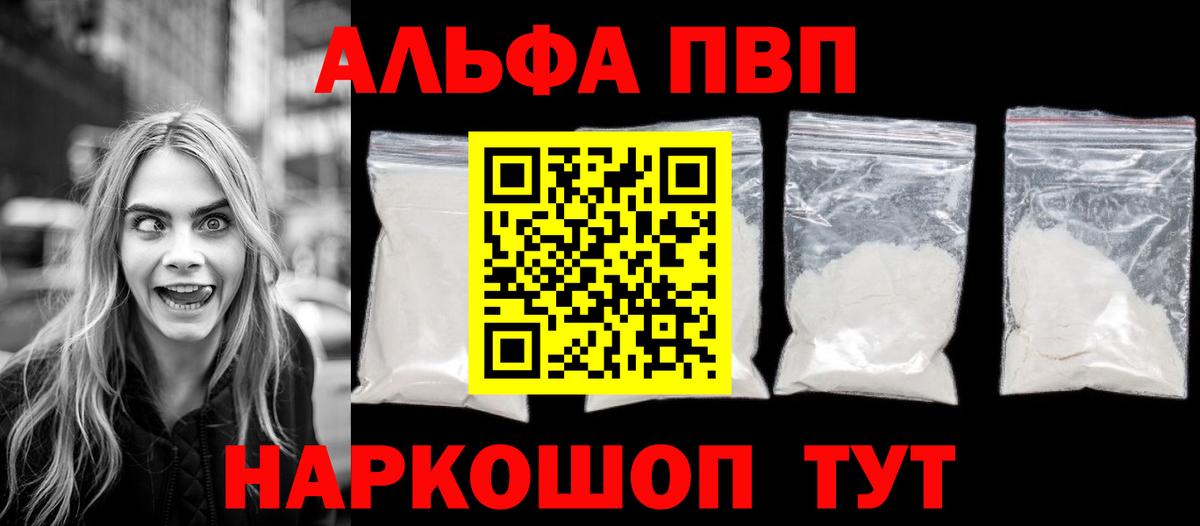 Альфа ПВП Crystall  Alpha-PVP СК КРИС  A PVP  Шуя  APVP кристаллы 