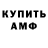 Амфетамин VHQ Ezekiel Franklin