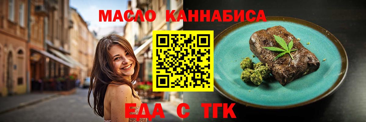 Cannafood марихуана  Шуя 