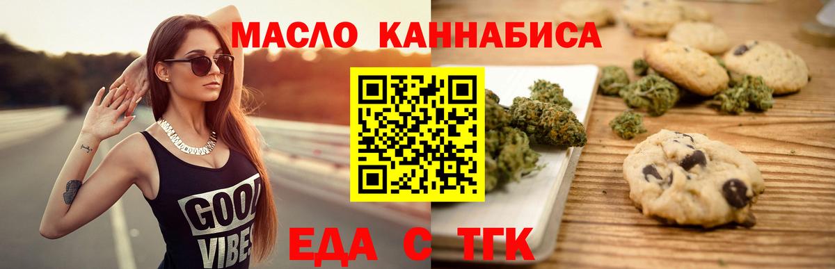 Canna-Cookies марихуана  Вход с VPN  Шуя 
