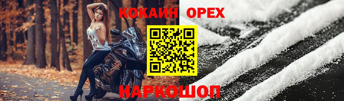 Cocaine Эквадор Шуя