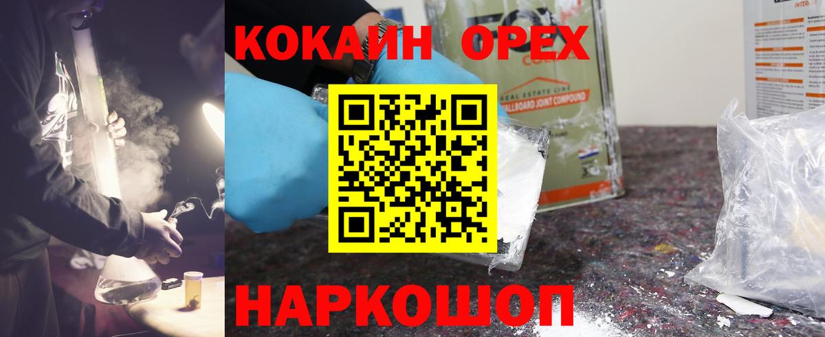 Шуя  Кокаин Колумбийский  Кокаин 98%  Вход с VPN 