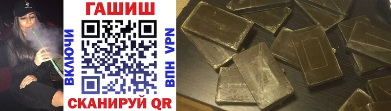 ГАШ hashish дарнет шоп Шуя