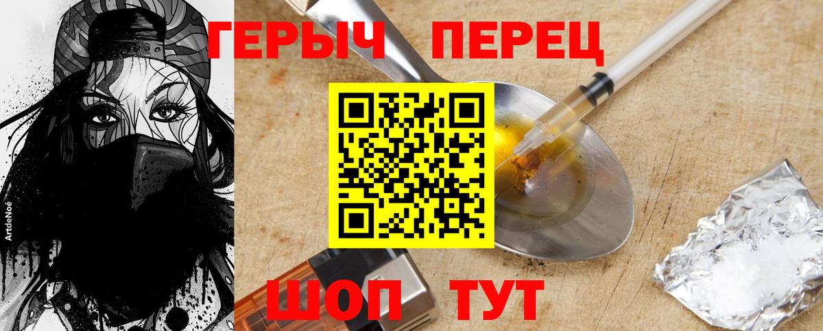 ГЕРОИН хмурый  Вход с VPN  Шуя 