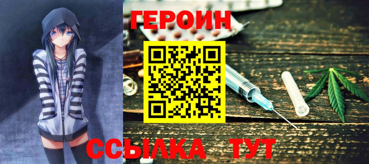 ГЕРОИН VHQ Шуя
