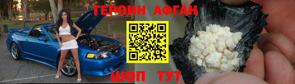 ГЕРОИН VHQ  Героин  Шуя 