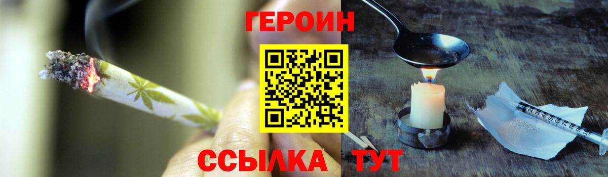 ГЕРОИН афганец Шуя
