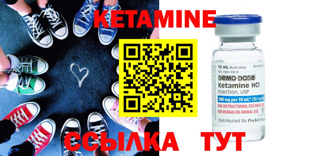 Кетамин VHQ  Шуя  Кетамин ketamine 