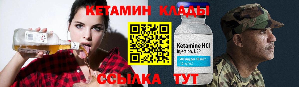 Шуя  Кетамин ketamine  Вход с VPN 