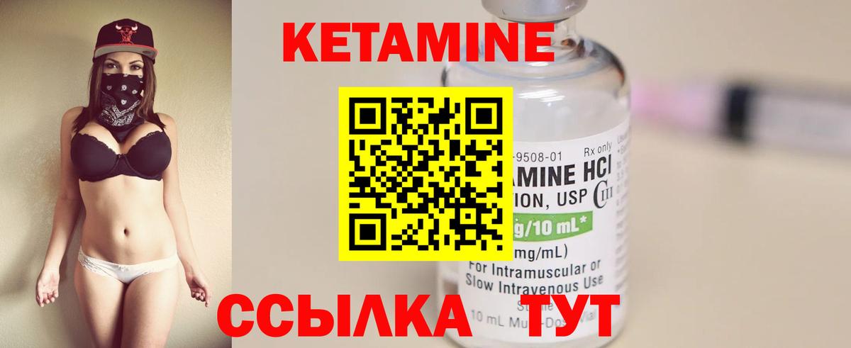 Кетамин VHQ Шуя