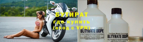 бутират Новокубанск