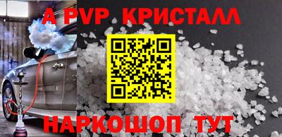 крисы Бийск