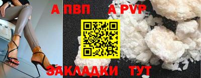 крисы Бийск