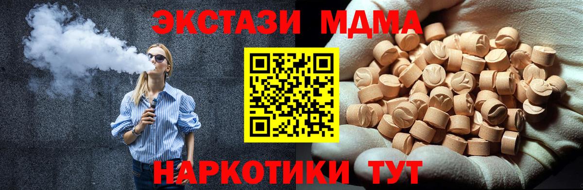 Шуя  MDMA  Вход с VPN  МДМА молли  MDMA Molly 