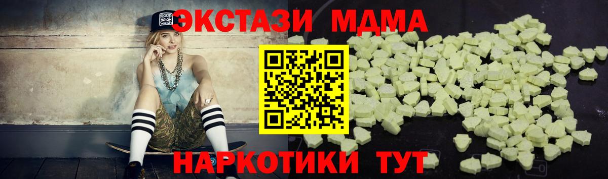 MDMA crystal  МДМА  Шуя  MDMA кристаллы 