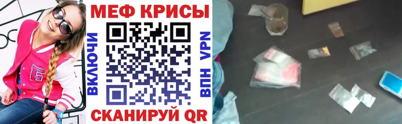 МЕФ кристаллы Шуя