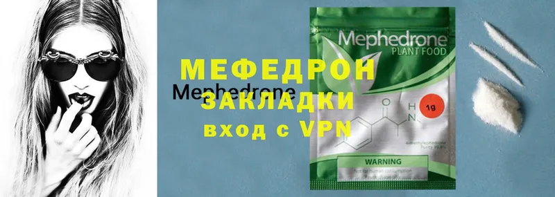 Мефедрон mephedrone  мега ссылка  Шуя 