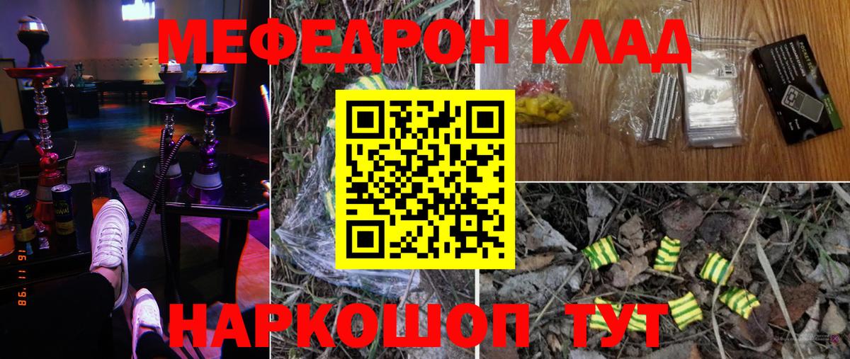 МЯУ-МЯУ  Шуя  МЕФ 4 MMC 