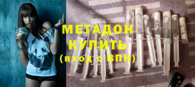 Метадон methadone  Шуя 