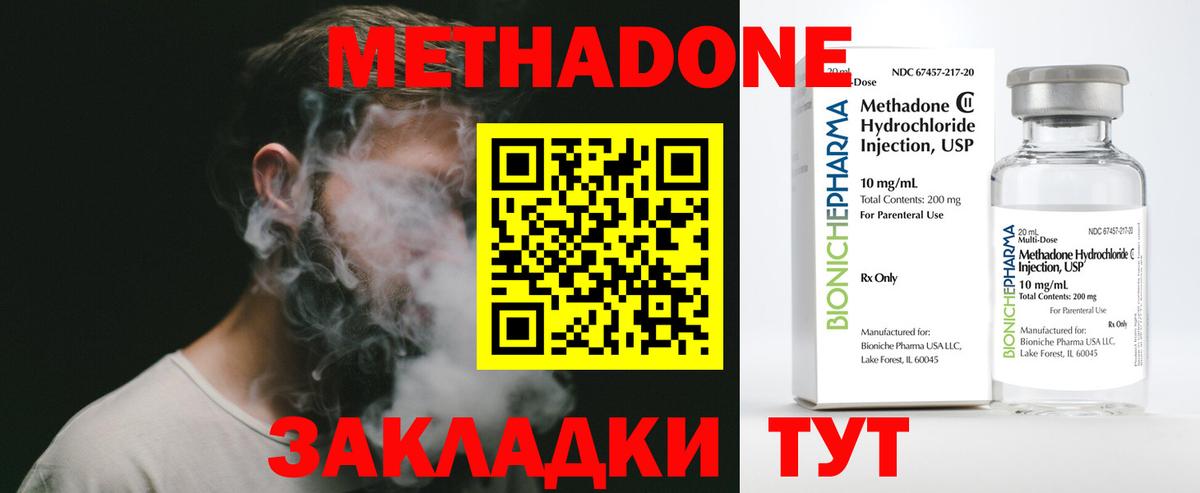 МЕТАДОН белоснежный  Метадон белоснежный  Шуя  Вход с VPN 