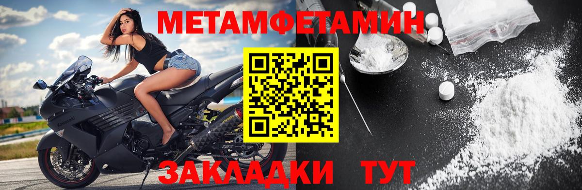 МЕТАМФЕТАМИН кристалл  МЕТАМФЕТАМИН кристалл  Вход с VPN  Шуя 