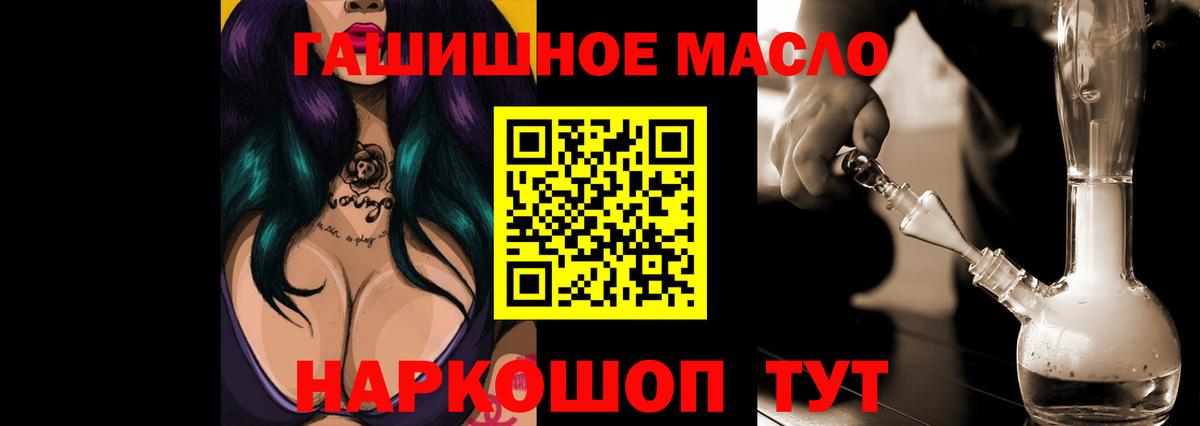 Шуя  ТГК вейп  Вход с VPN  Дистиллят ТГК концентрат 